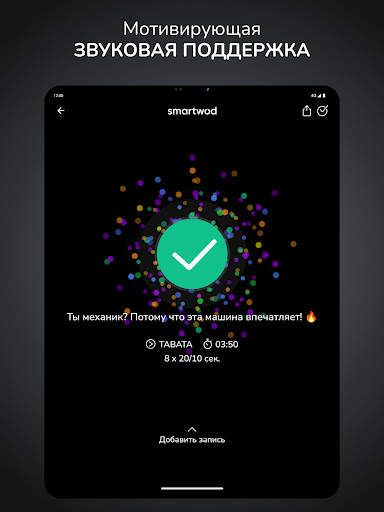 SmartWOD Timer - таймер WOD скриншот 13