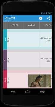 Alwatan screenshot 3