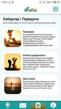 Радио Назар FM screenshot 2