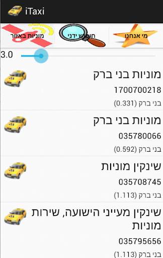 iTaxi Israel screenshot 2