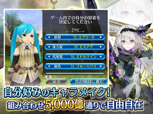 RPG トーラムオンライン (MMORPG) screenshot 9