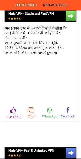 Jokes 2021 - Hindi Funny Jokes, Funny Jokes screenshot 4