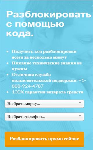 Быстро разблокируйте свой LG скриншот 12
