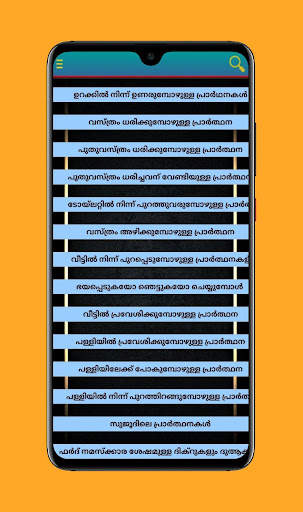 Malayalam Dua screenshot 2