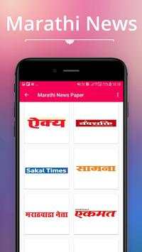 Marathi News Paper screenshot 4