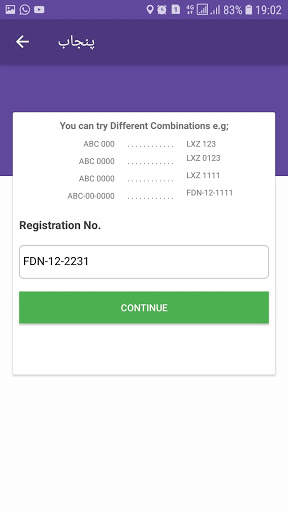 PAKISTAN VEHICLE VERIFICATION screenshot 4