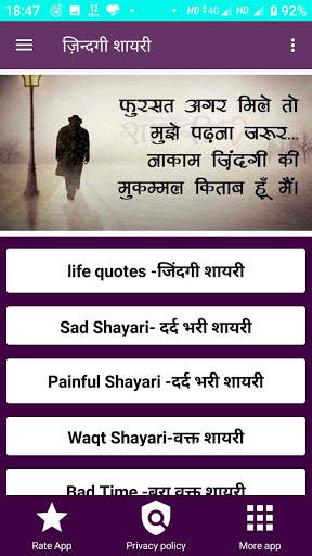 New Life Quotes in hindi-दर्द भरी ज़िन्दगी शायरी screenshot 2