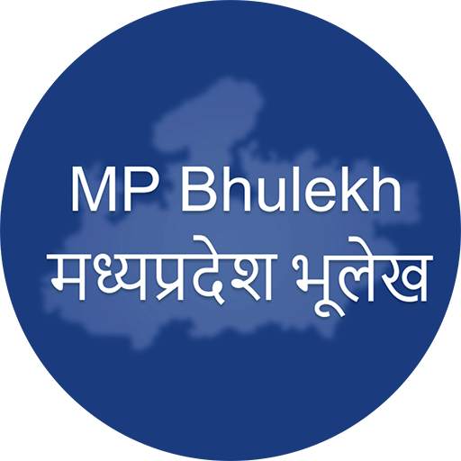 MP Bhulekh – भूलेख मध्यप्रदेश 1.0
