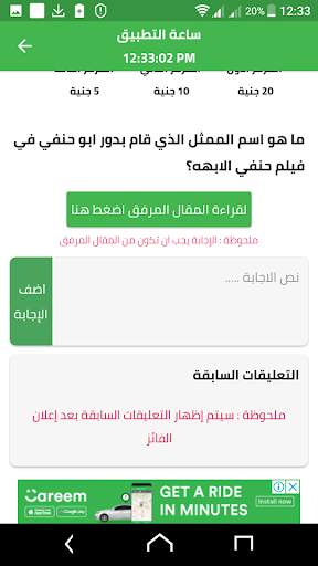 كسبني 6 تصوير الشاشة