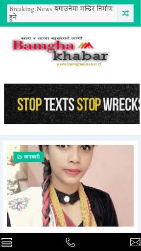 Bamgha khabar screenshot 1