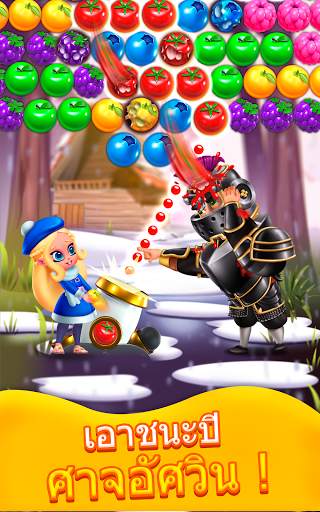 ปริ๊นเซป๊อป - เกมบับเบิ้ล screenshot 13