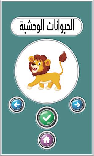 أتعلم الإملاء screenshot 16