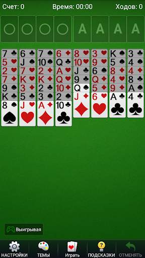 Пасьянс FreeCell - карточные скриншот 1