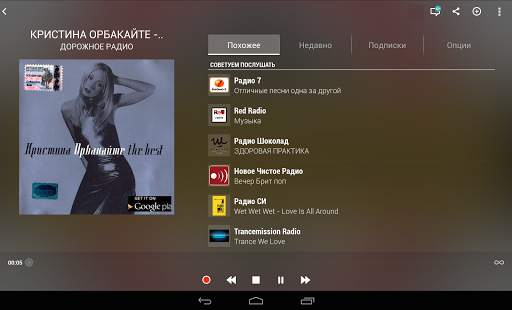 TuneIn Radio Pro скриншот 11