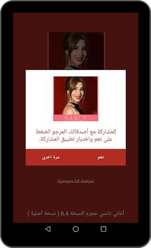 اغاني نانسي عجرم الجديدة والقديمة 2021 بدون انترنت screenshot 14