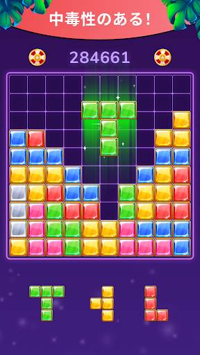 ブロックパズル、パズルゲーム screenshot 1
