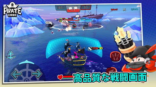 Pirate Code - PVP海戦 screenshot 5