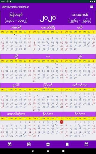 Shwe Myanmar Calendar screenshot 12