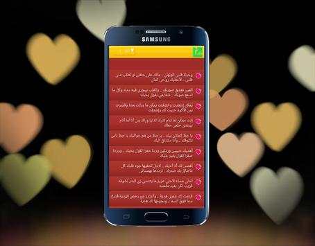 رسائل حميمية 4 تصوير الشاشة