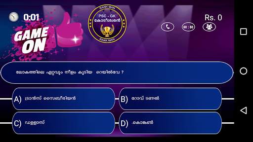 PSC GK KODESWARAN 3 تصوير الشاشة