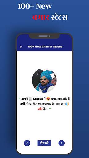 Chamar Attitude Status screenshot 2