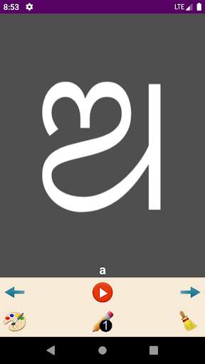 Write Odia Alphabets screenshot 2