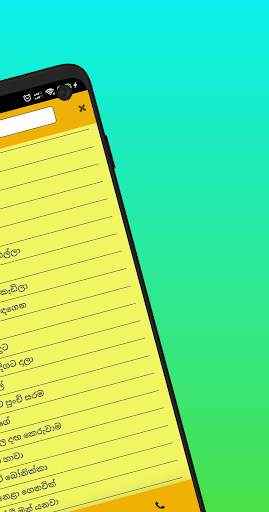 Lama Sindu  2020(  ළමා ගීත එකතුව ) screenshot 7