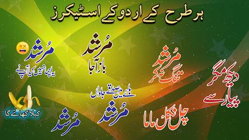 Urdu Stickers 2021 screenshot 2
