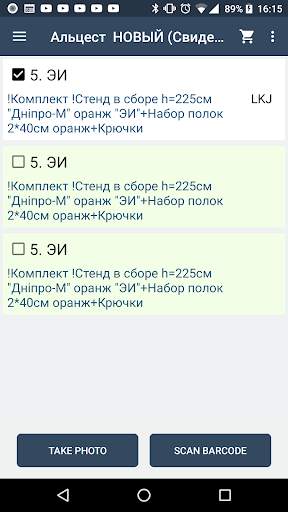 KT Mobile Trade screenshot 4