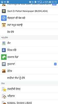 Punjabi Facebook screenshot 3