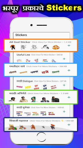 Marathi Sticker  - WAStickerapps screenshot 1