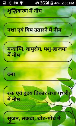 Neem ke Faayde screenshot 3