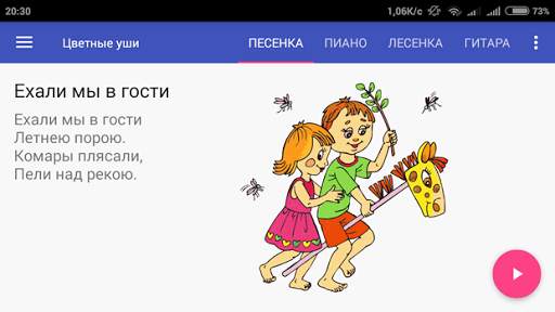 Цветные уши screenshot 4