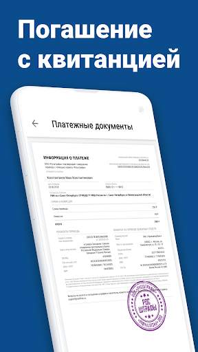 Штрафы ГИБДД официальные - оплата штрафов онлайн 5 تصوير الشاشة