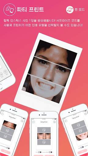 instax mini Link screenshot 4