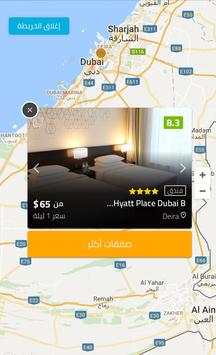بوكينج  تواصلك دوت كوم حجز طيران رخيص وفندق screenshot 5