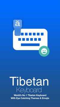 Tibetan Keyboard screenshot 1