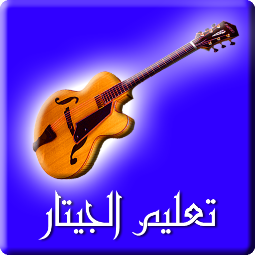 Learn Guitar icon