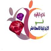 مكتبة الياقوت on 9Apps
