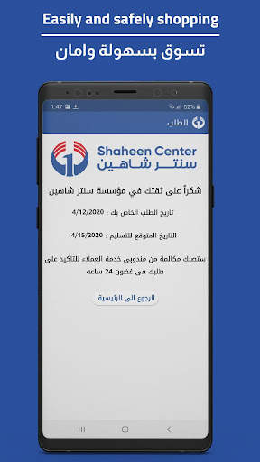 Shaheen Shop screenshot 8