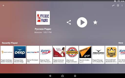 Радио FM России screenshot 13