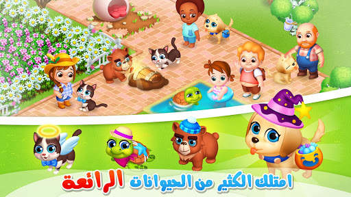 مزرعة العائلة للتانغو 4 تصوير الشاشة