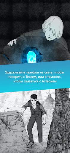 Unmaze - миф о свете и тьме скриншот 11