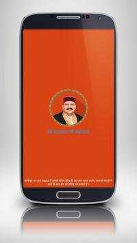Satpal Ji Maharaj Videos screenshot 6