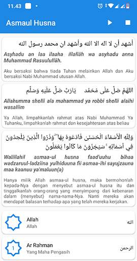 Asmaul Husna скриншот 3
