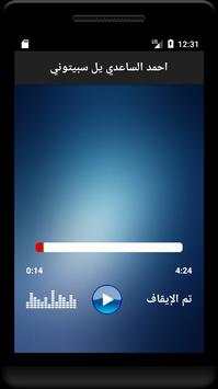 احمد الساعدي لطميات قديمه 3 تصوير الشاشة