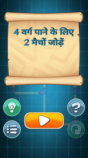 पहेली के साथ मैच स्क्रीनशॉट 1