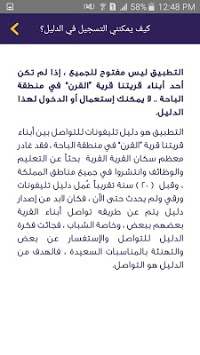 دليل تليفونات القرن 4 تصوير الشاشة