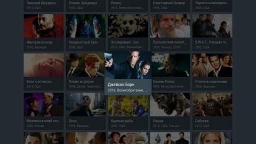 Divan.TV for Android TVs and players screenshot 4