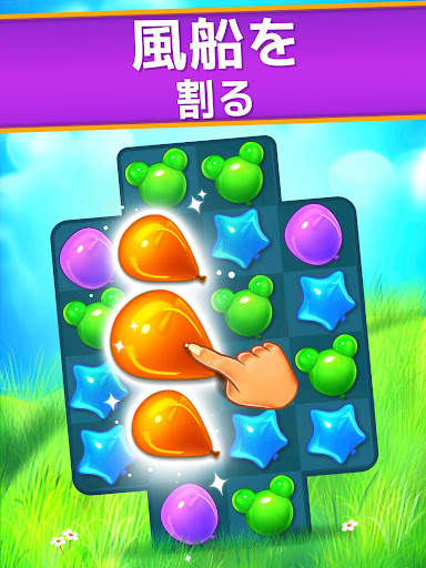 Balloon Pop: マッチ3ゲーム screenshot 7